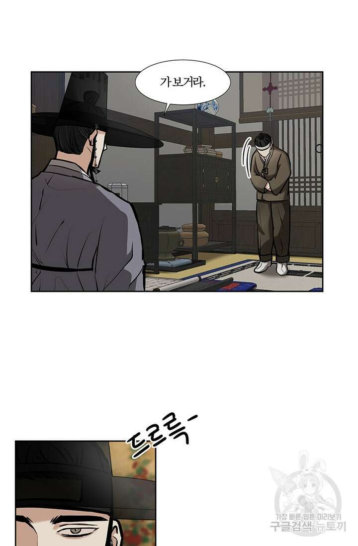 어울리지 않는 1화 15