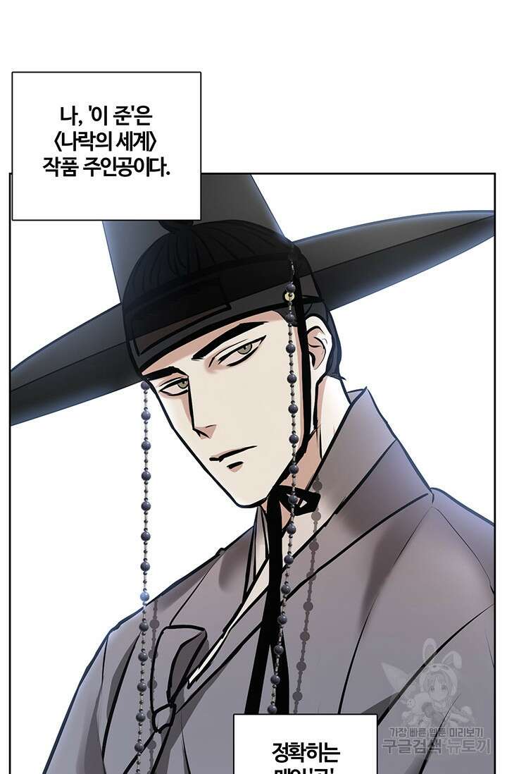 어울리지 않는 1화 17