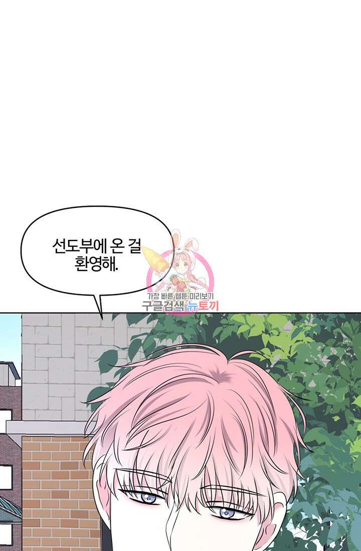 어울리지 않는 5화 1