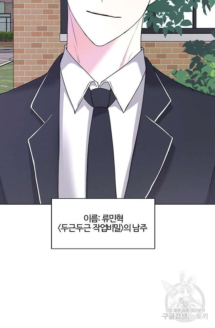 어울리지 않는 5화 2