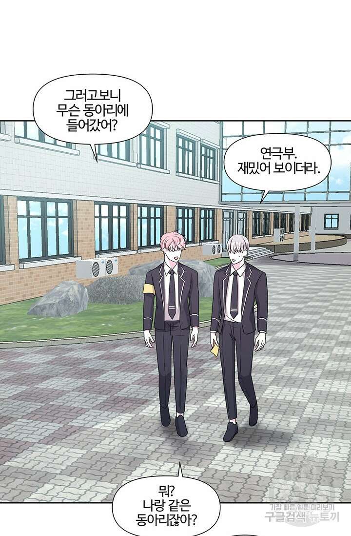 어울리지 않는 5화 3