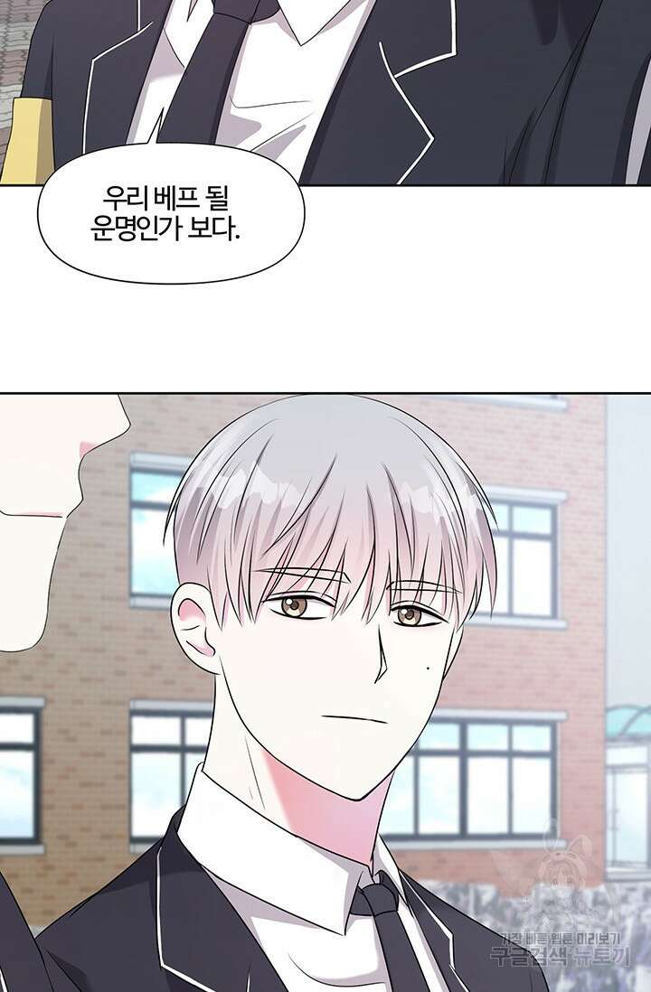 어울리지 않는 5화 5