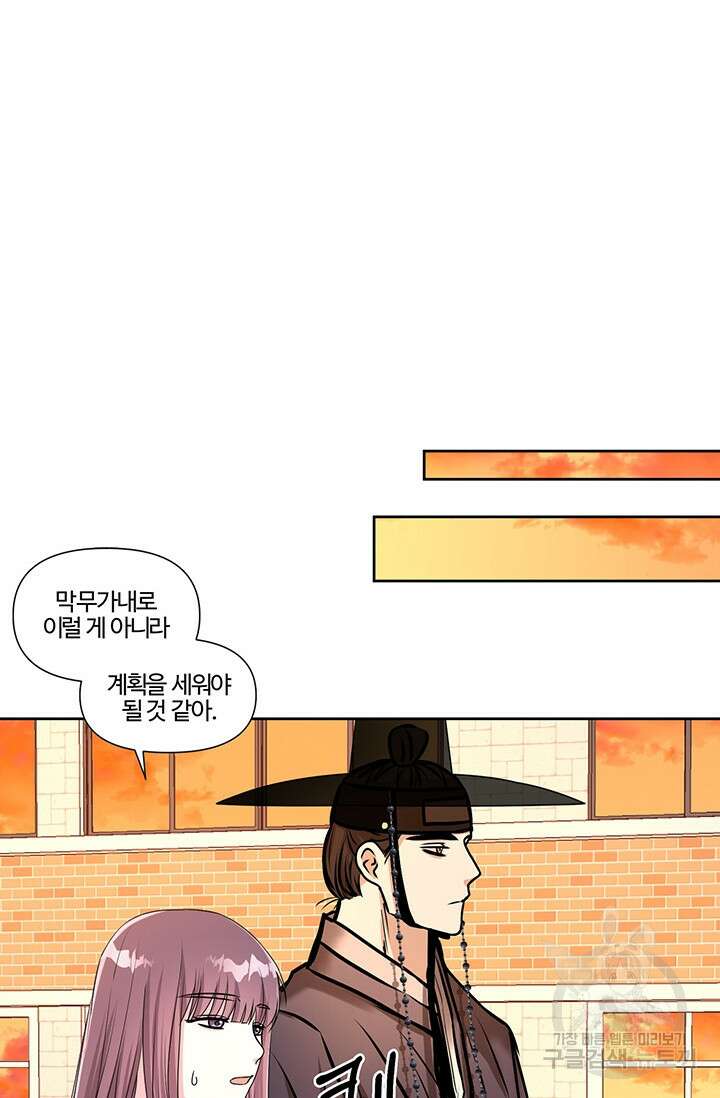어울리지 않는 5화 12