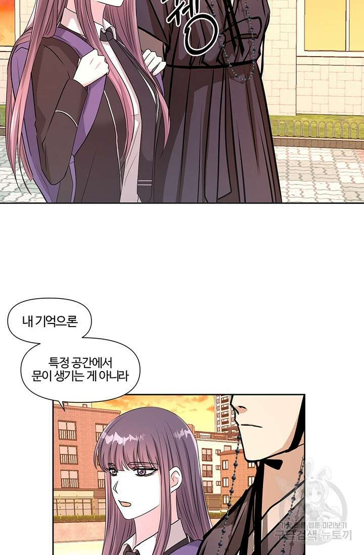 어울리지 않는 5화 13