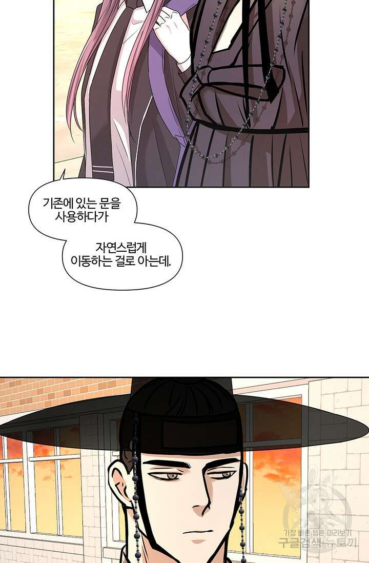 어울리지 않는 5화 14