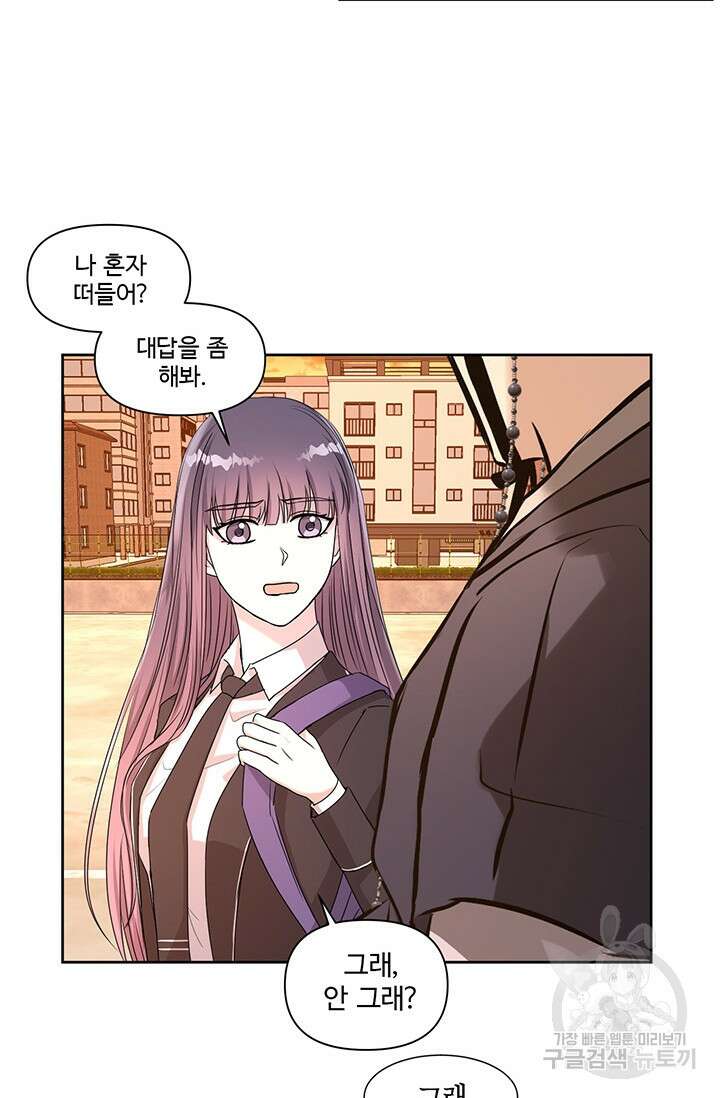 어울리지 않는 5화 20