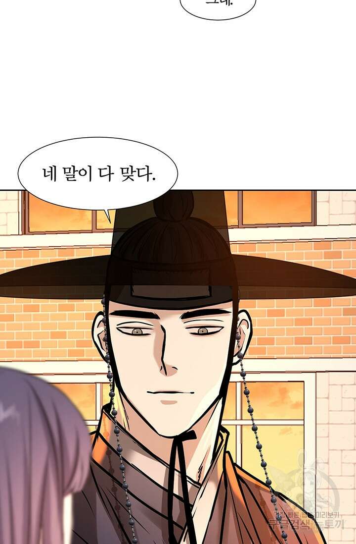 어울리지 않는 5화 21