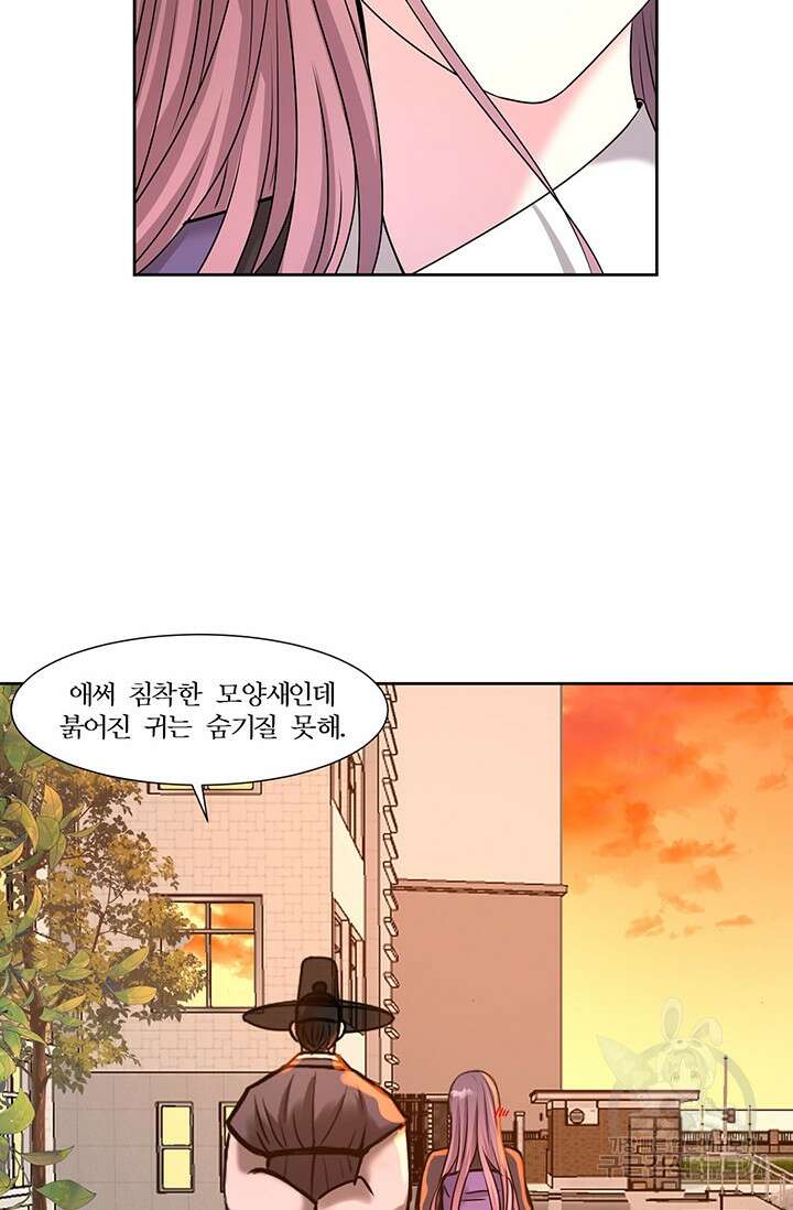 어울리지 않는 5화 23