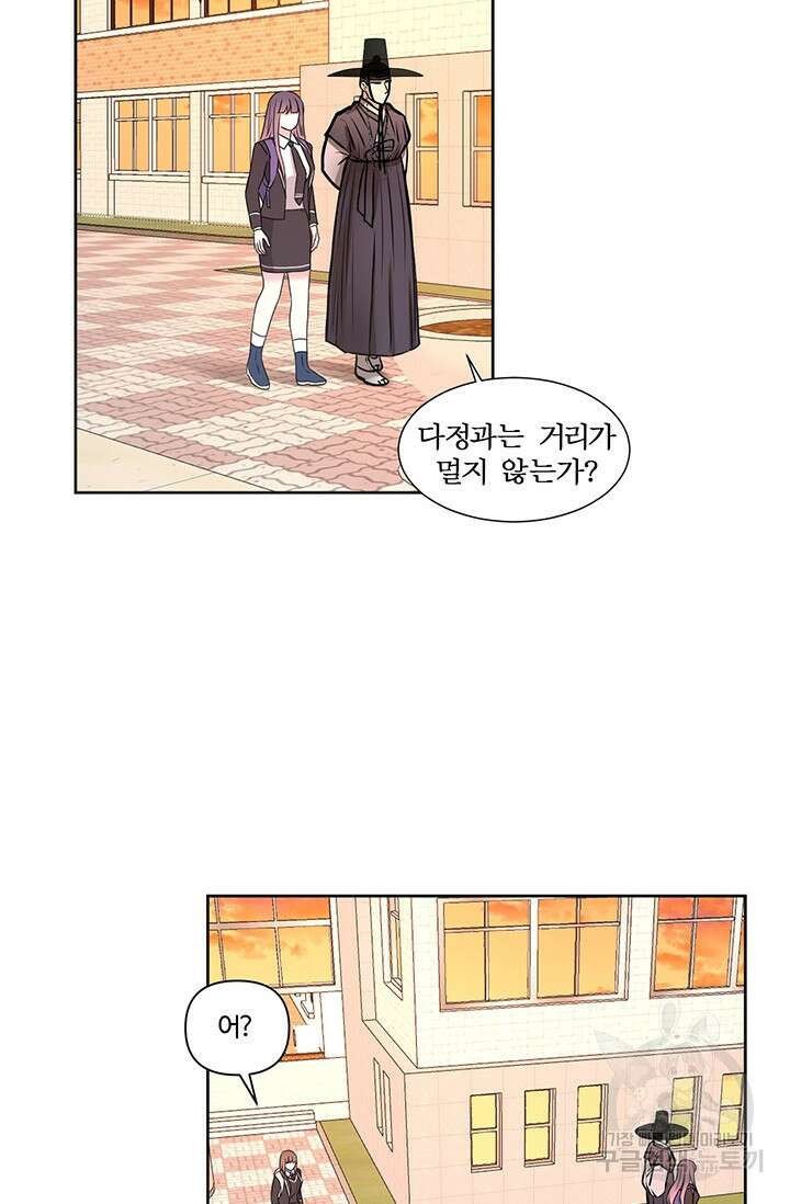 어울리지 않는 5화 25