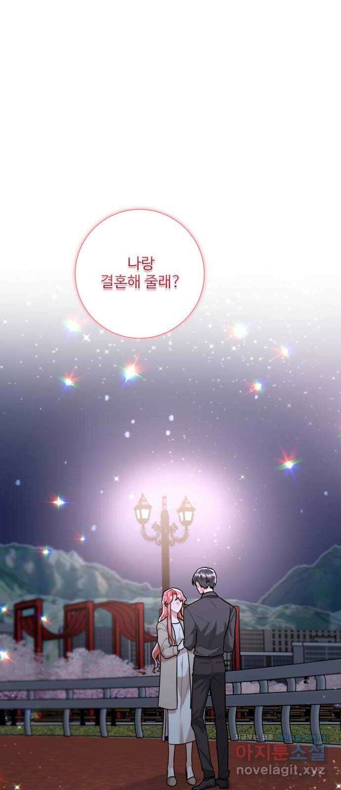 아찔한 전남편 88화 1
