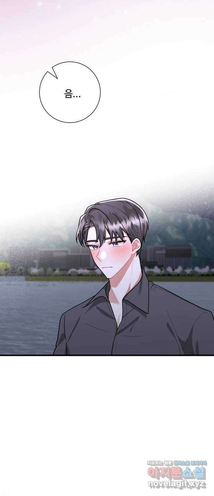 아찔한 전남편 88화 3