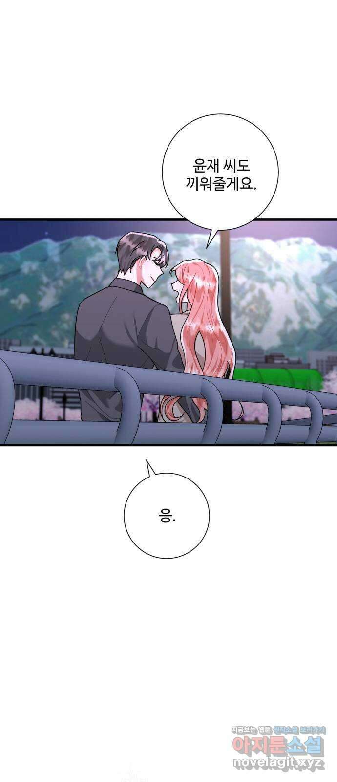 아찔한 전남편 88화 6