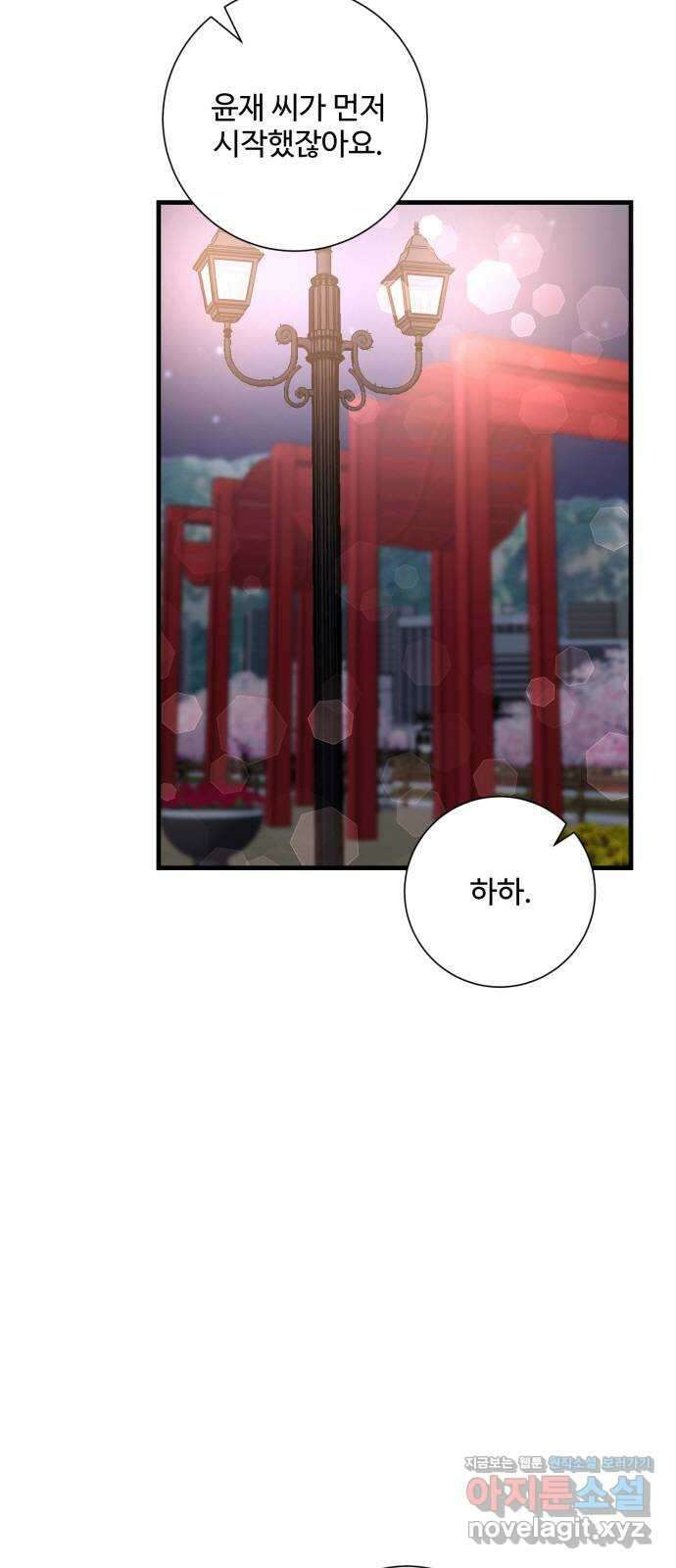 아찔한 전남편 88화 15