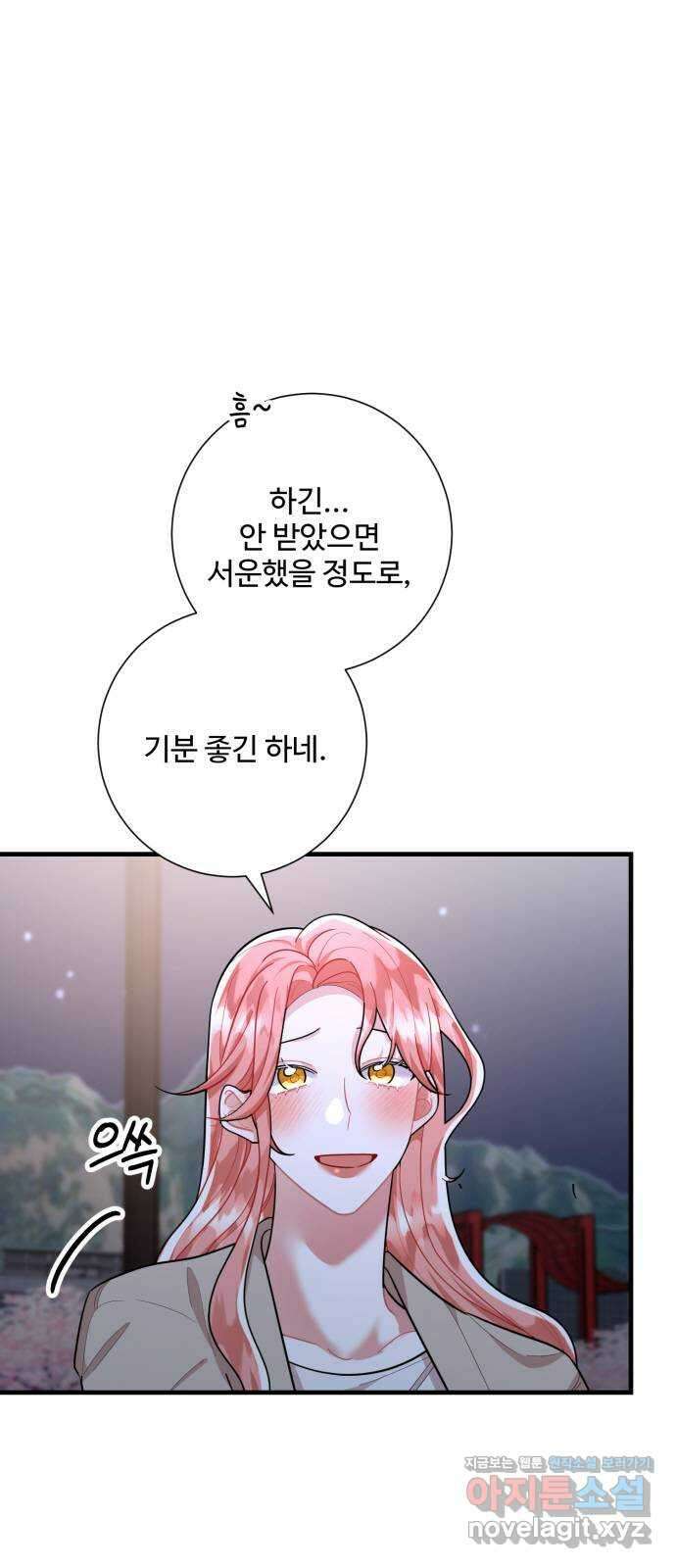 아찔한 전남편 88화 17