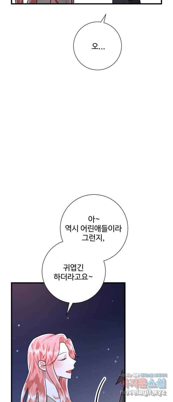 아찔한 전남편 88화 19