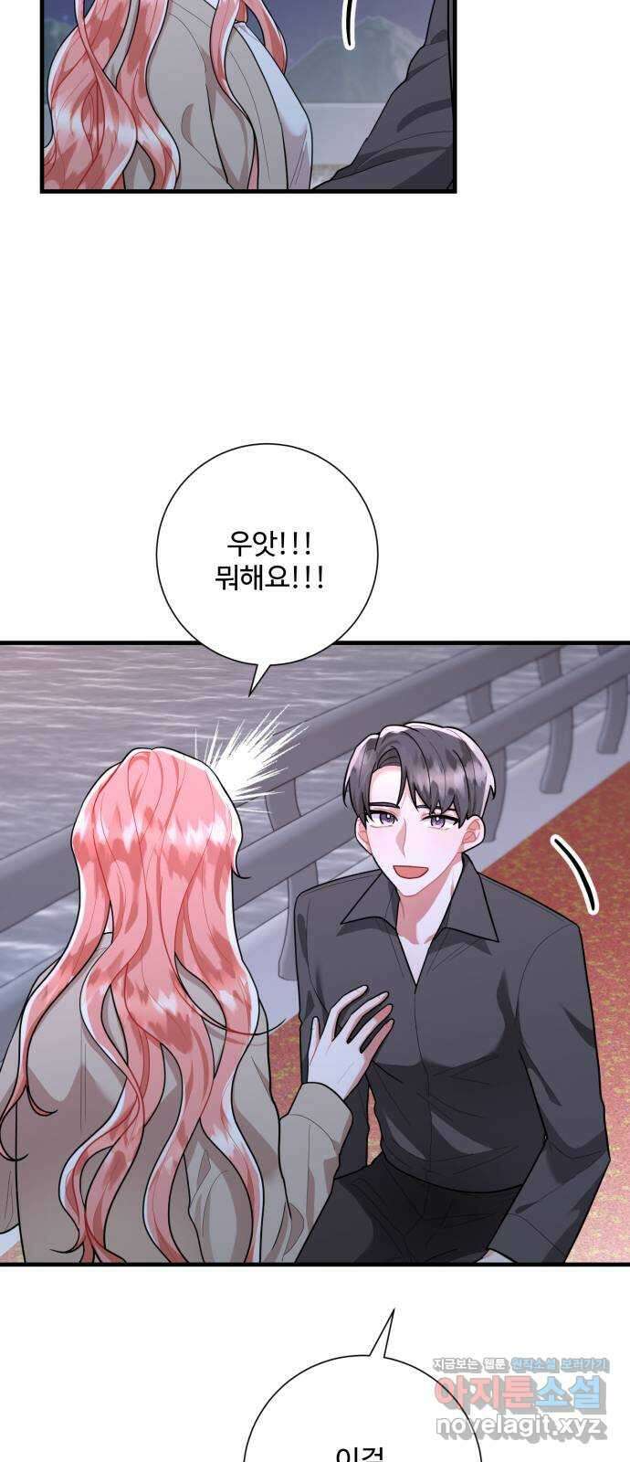아찔한 전남편 88화 20