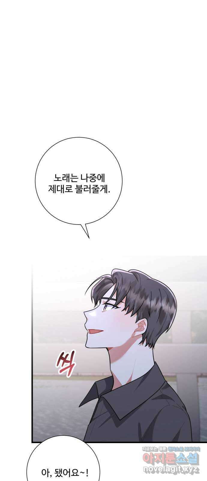 아찔한 전남편 88화 22