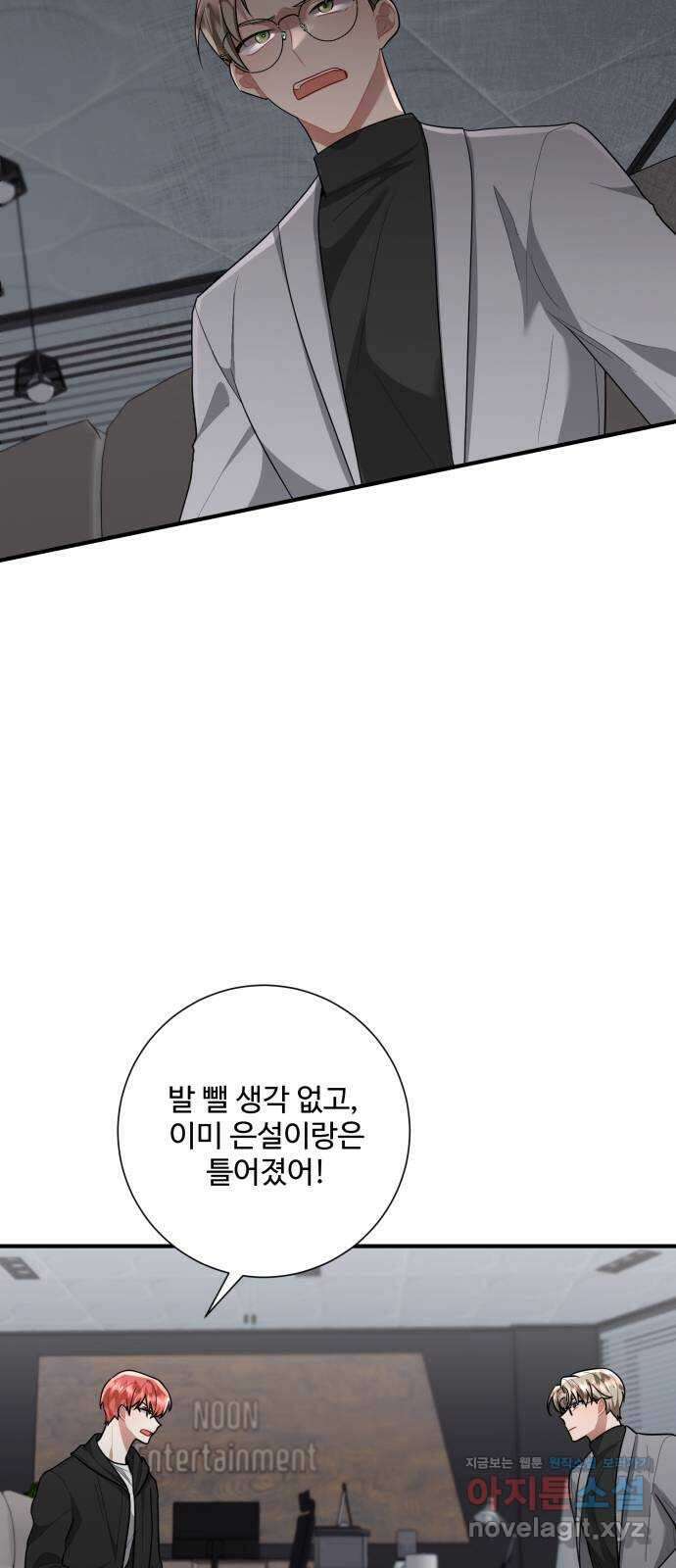 아찔한 전남편 88화 33