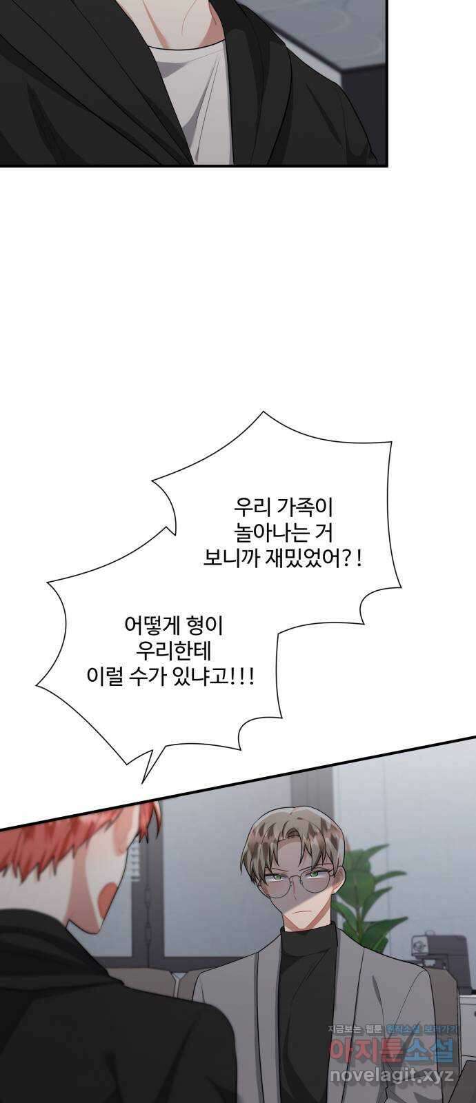아찔한 전남편 88화 35