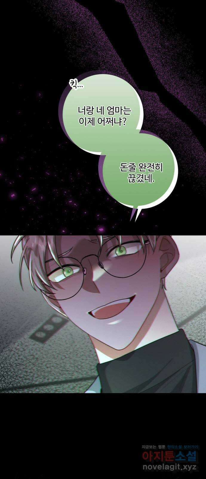 아찔한 전남편 88화 39