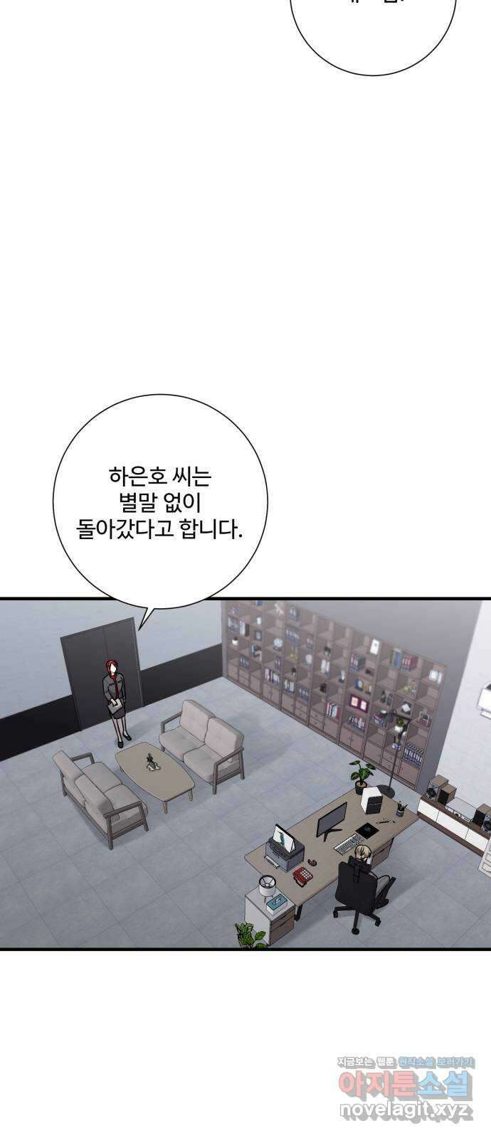 아찔한 전남편 88화 42