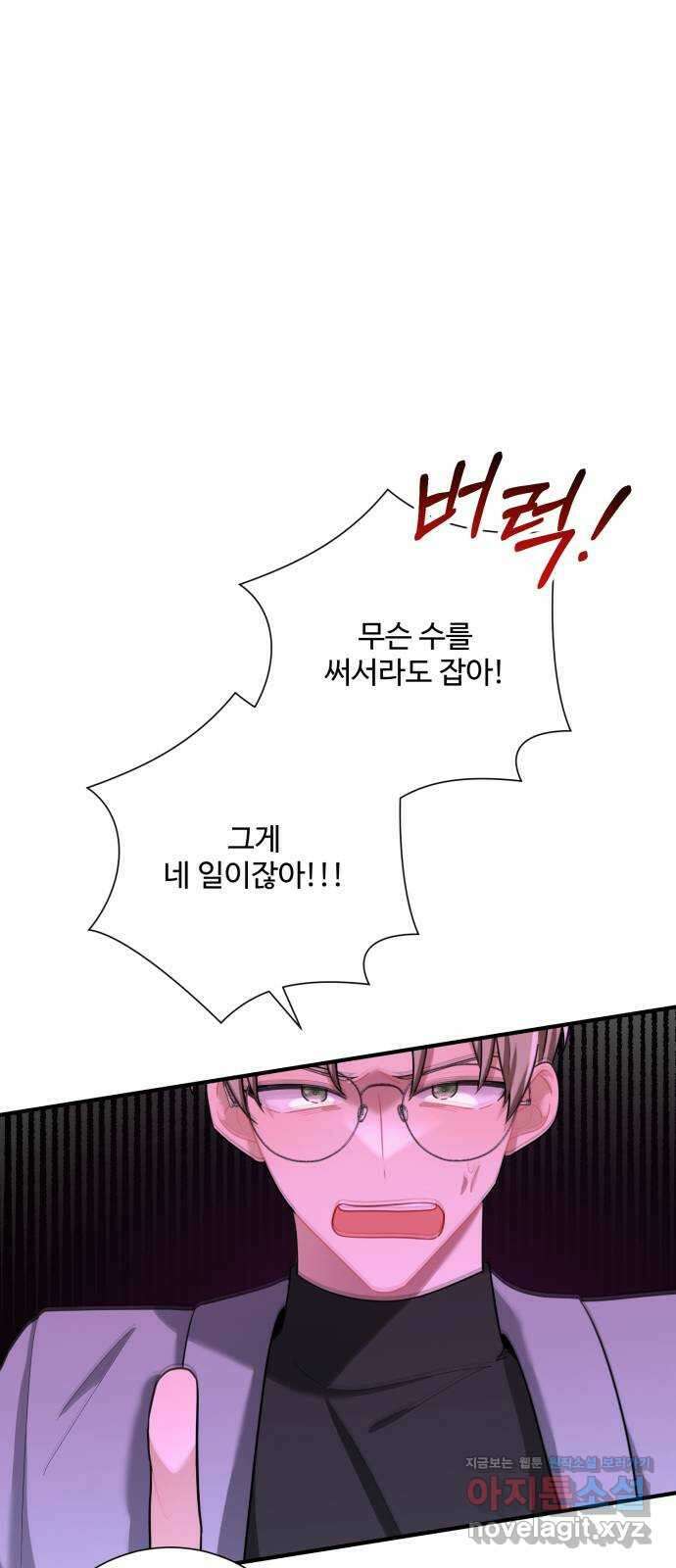 아찔한 전남편 88화 46
