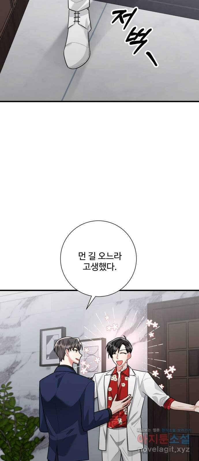 아찔한 전남편 88화 52
