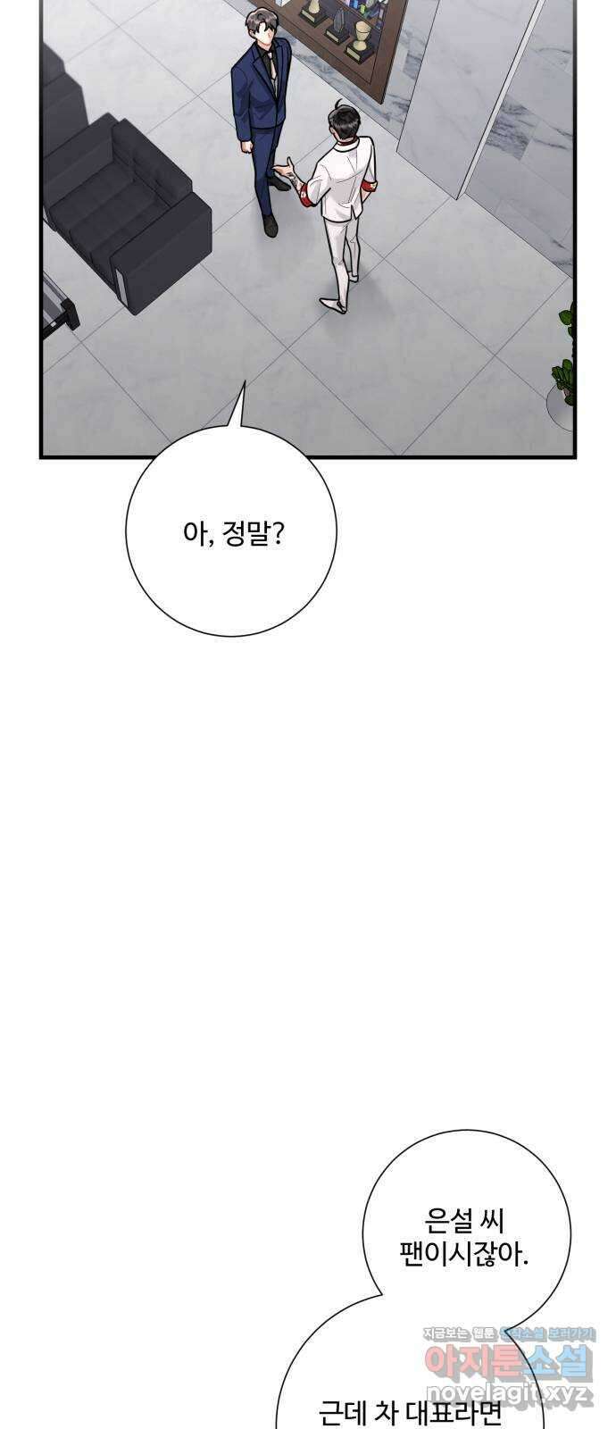 아찔한 전남편 88화 58