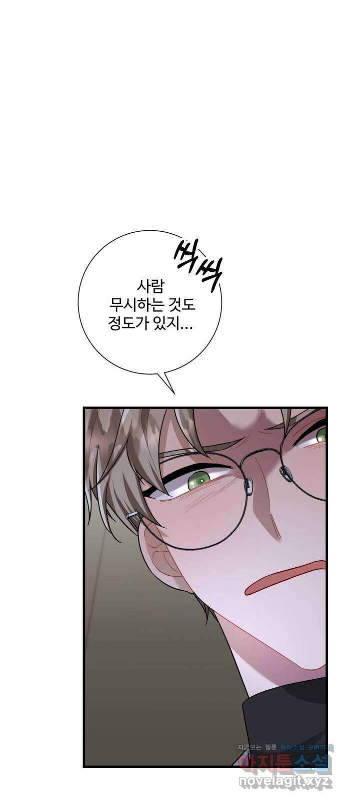 아찔한 전남편 88화 65