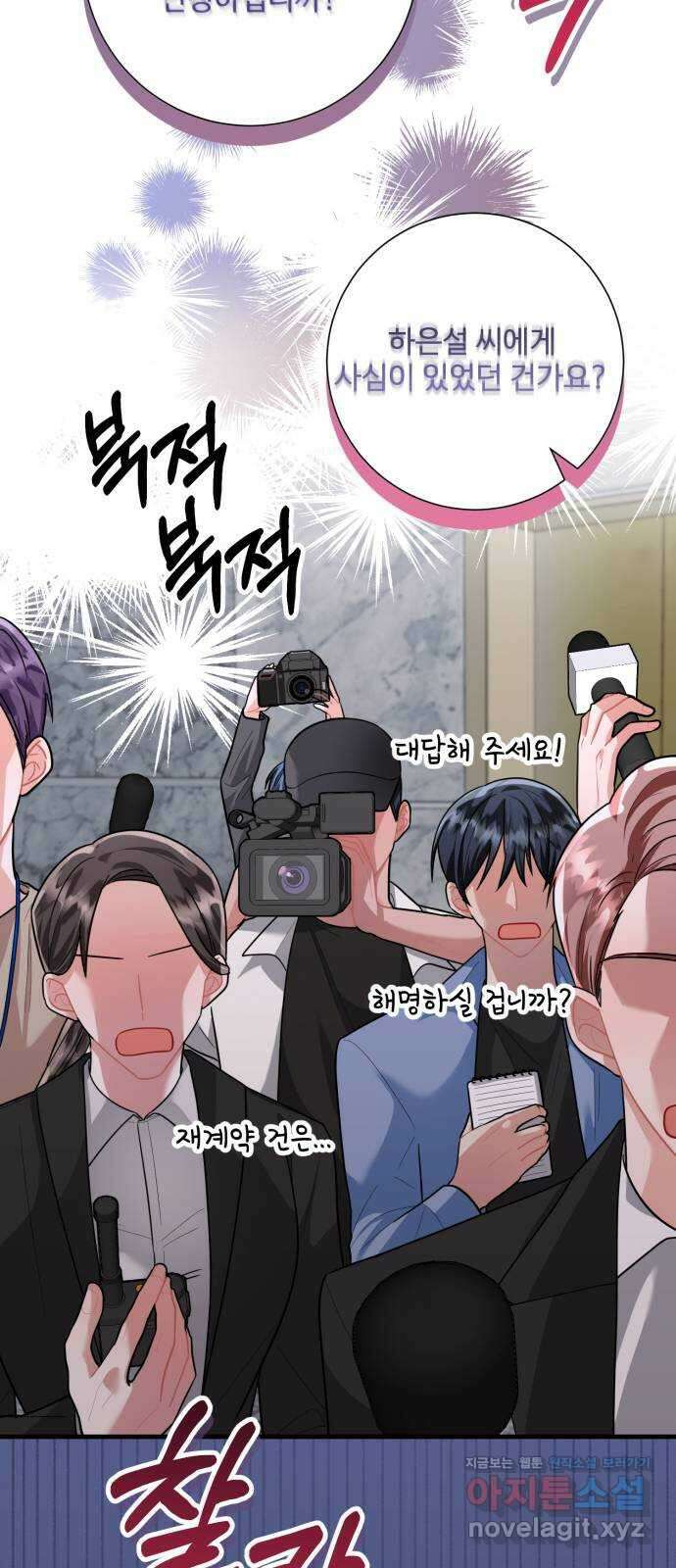 아찔한 전남편 88화 70