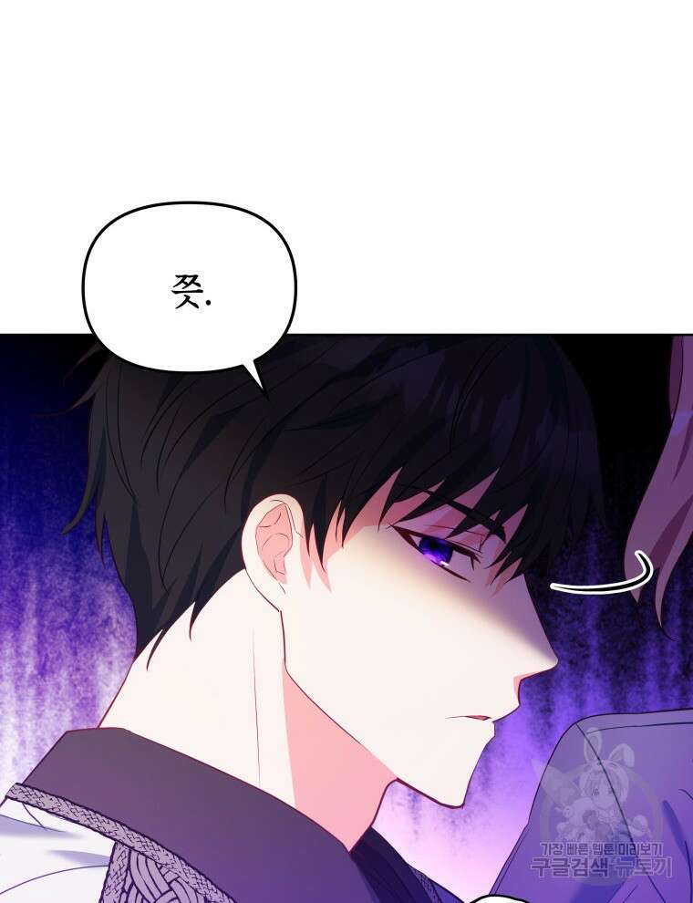 계약 부부는 밤마다 8화 6