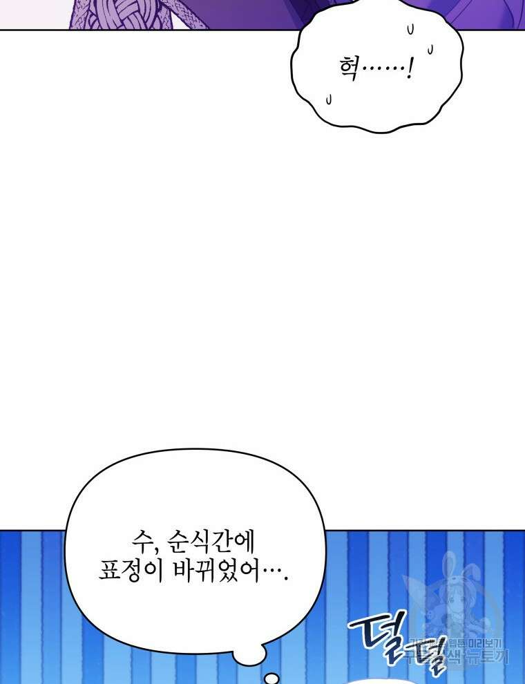 계약 부부는 밤마다 8화 7