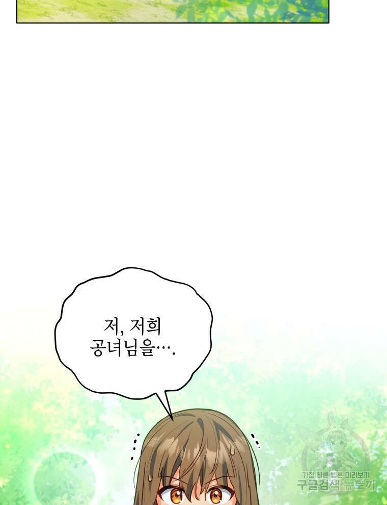 계약 부부는 밤마다 8화 10