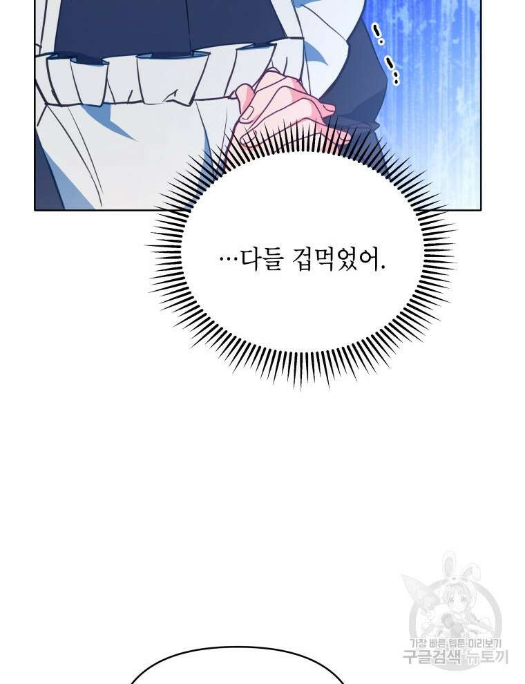 계약 부부는 밤마다 8화 15