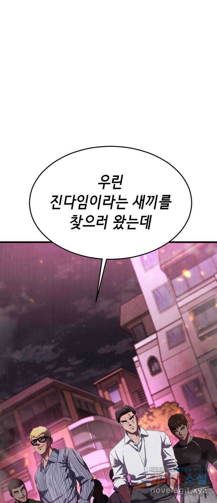절대복종 17화 - 내가 진다임이다 1