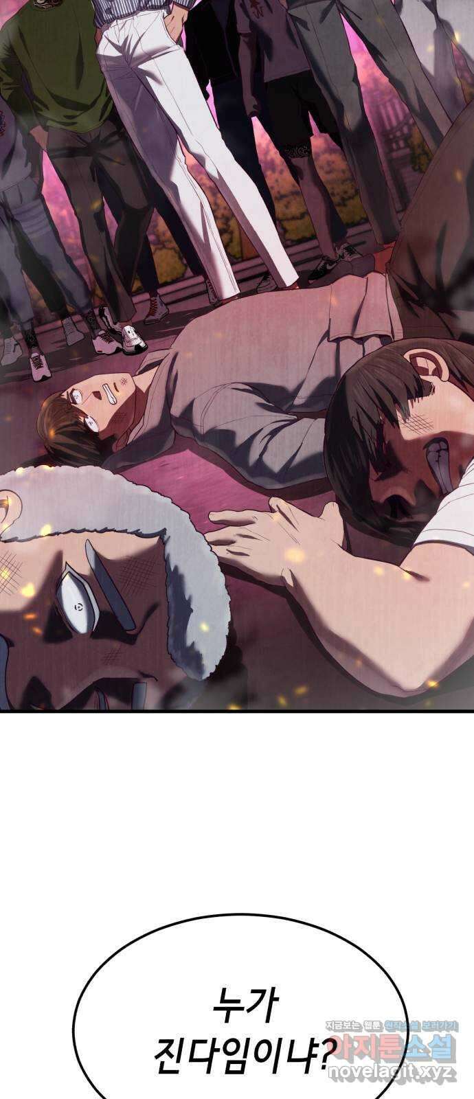 절대복종 17화 - 내가 진다임이다 2