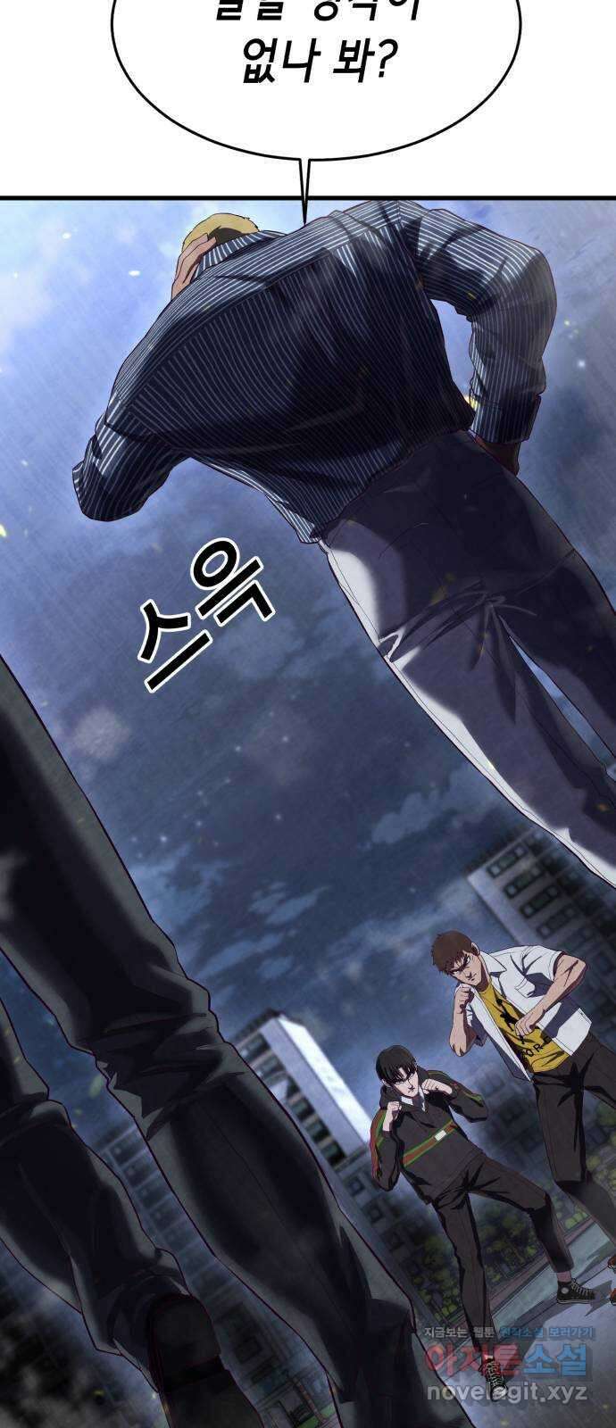 절대복종 17화 - 내가 진다임이다 4