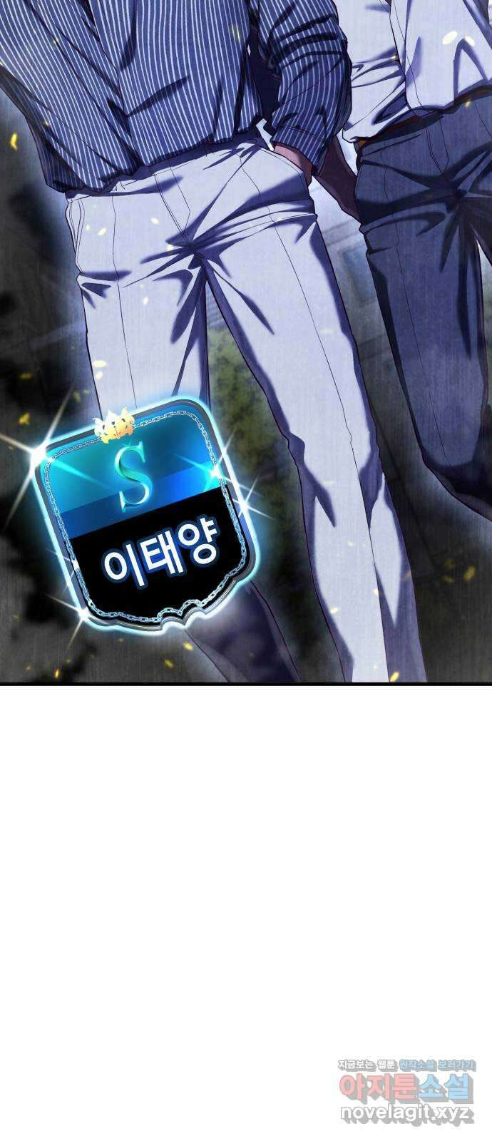 절대복종 17화 - 내가 진다임이다 6