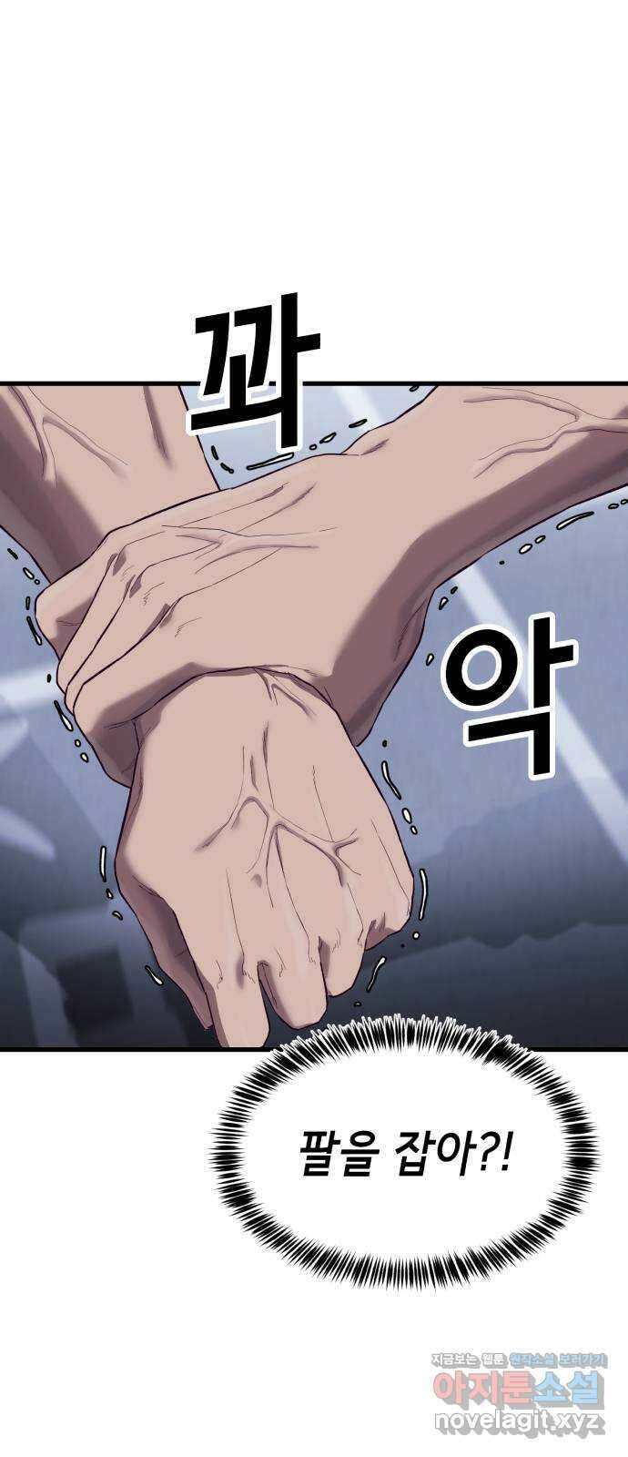 절대복종 17화 - 내가 진다임이다 13