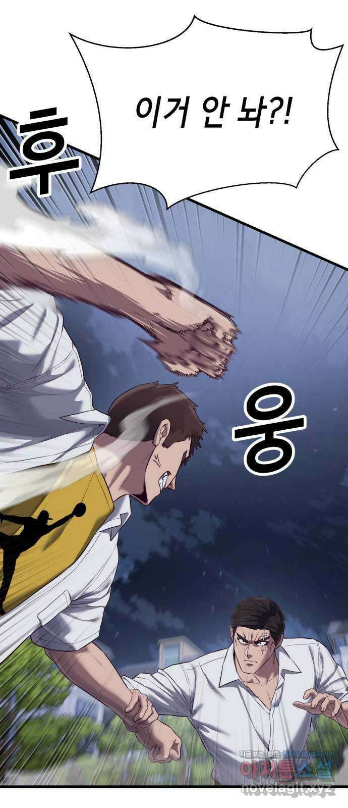 절대복종 17화 - 내가 진다임이다 14