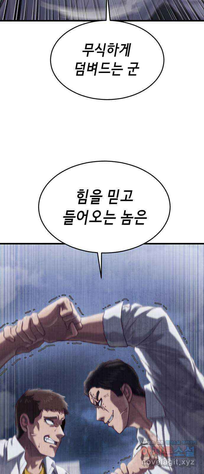 절대복종 17화 - 내가 진다임이다 16
