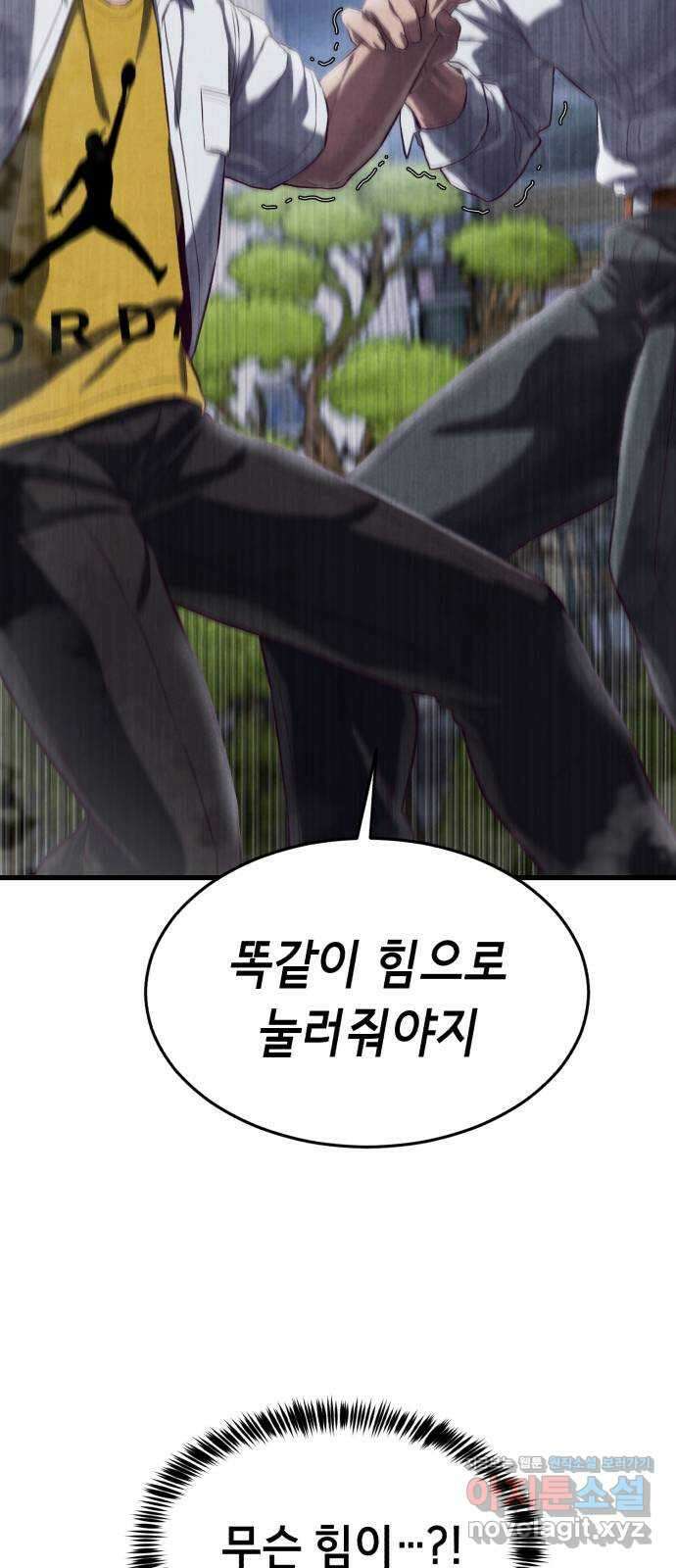절대복종 17화 - 내가 진다임이다 17