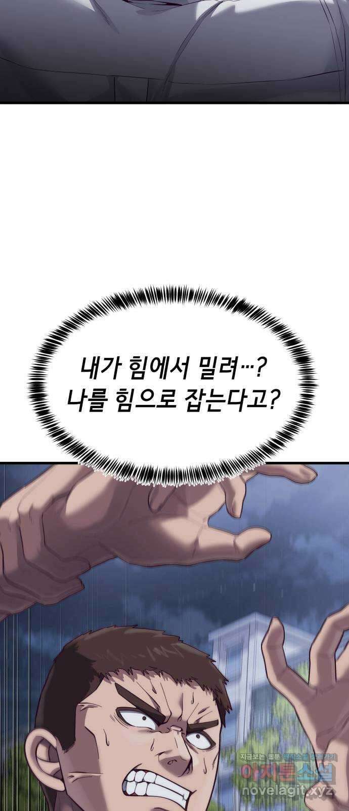절대복종 17화 - 내가 진다임이다 22