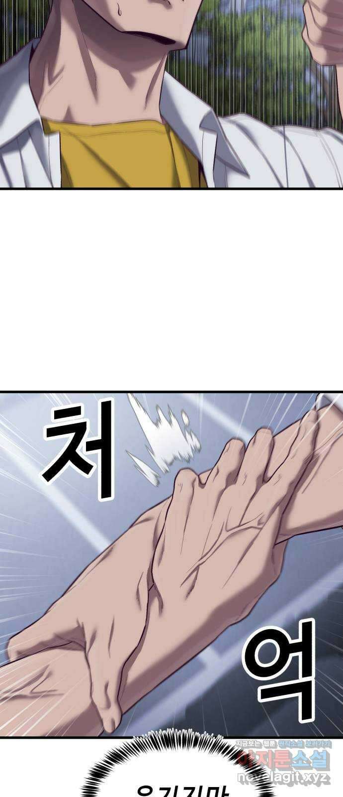 절대복종 17화 - 내가 진다임이다 23