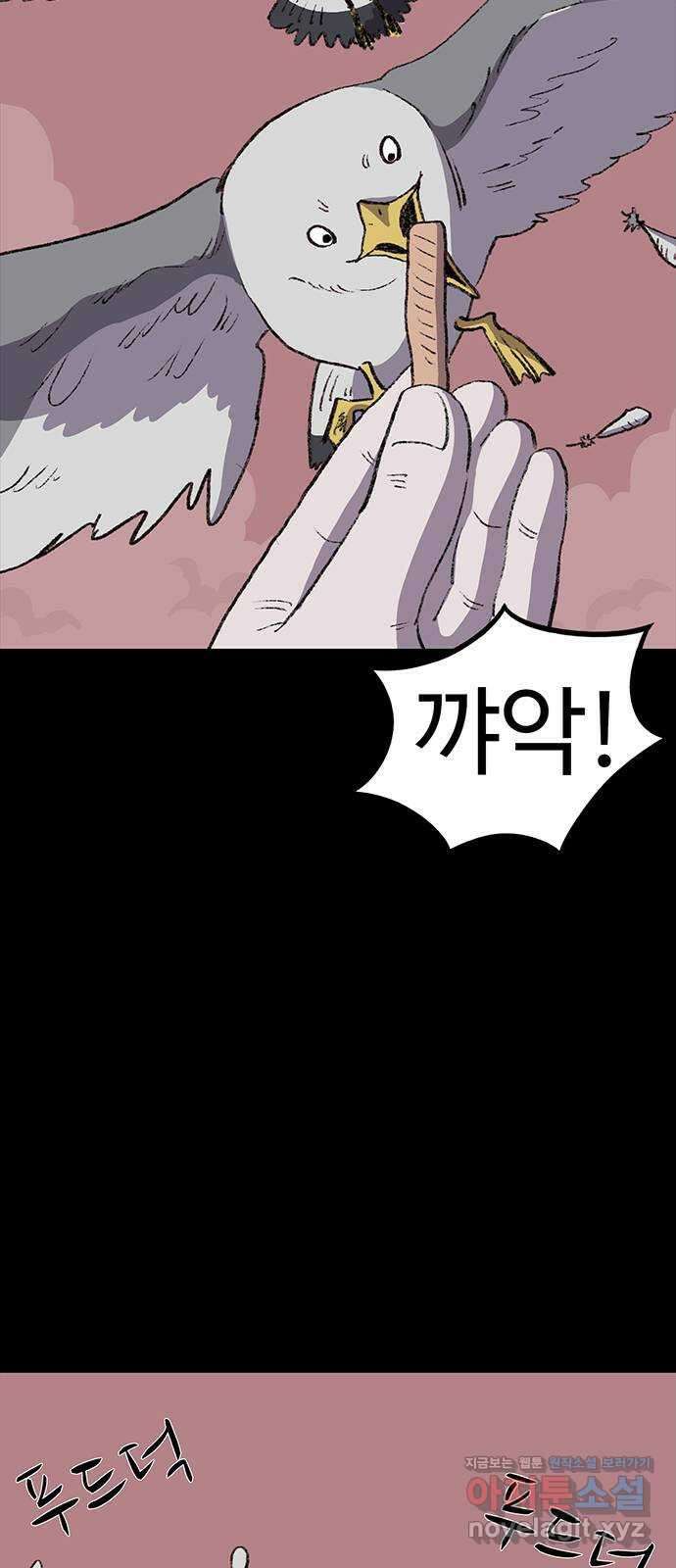 지니오패스 18화 4
