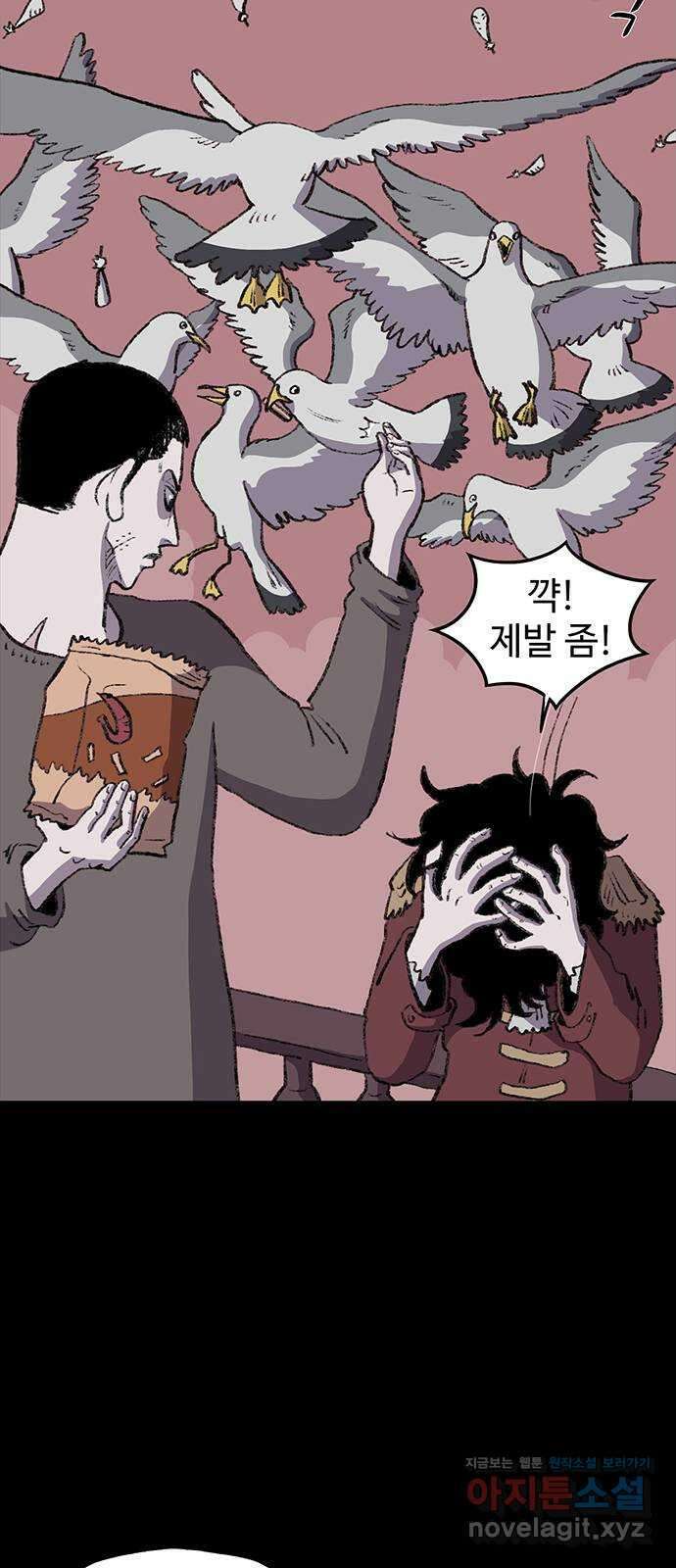 지니오패스 18화 5