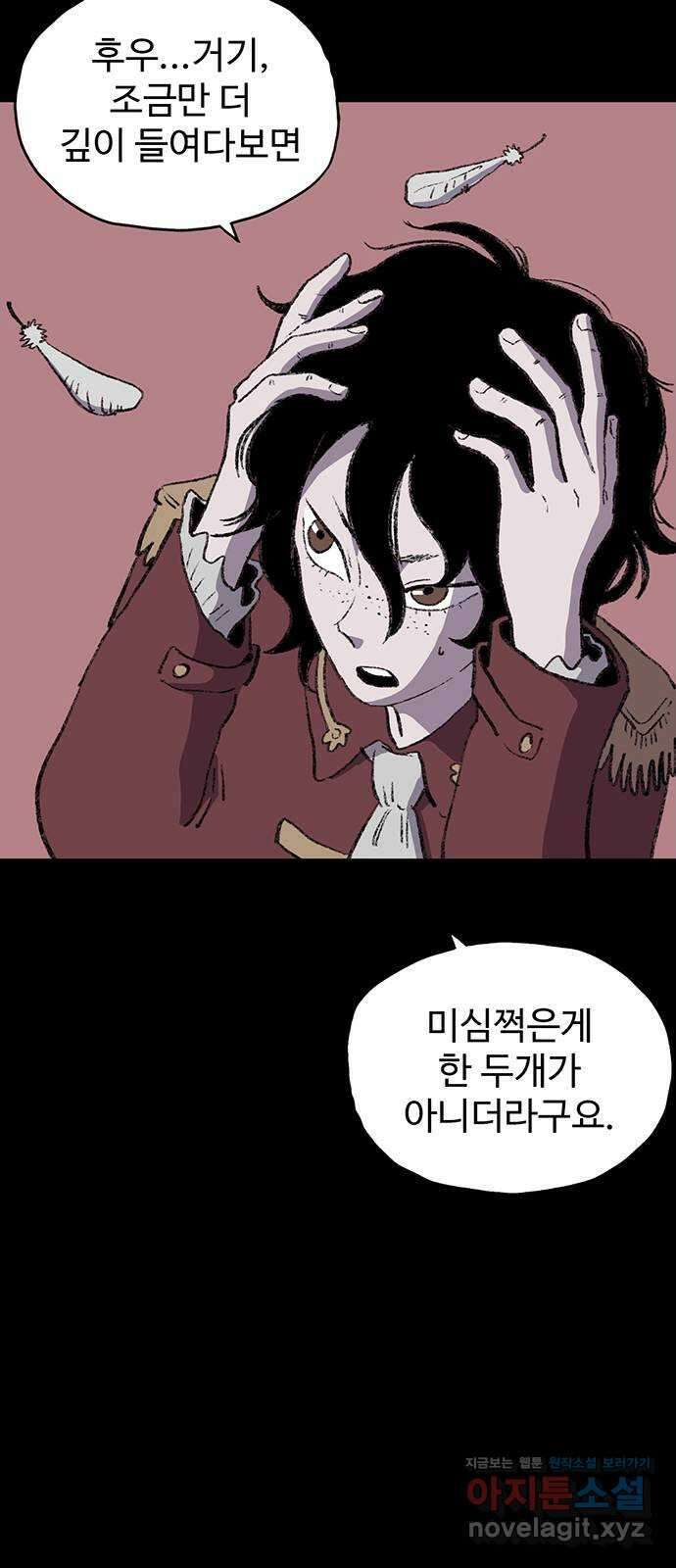 지니오패스 18화 6