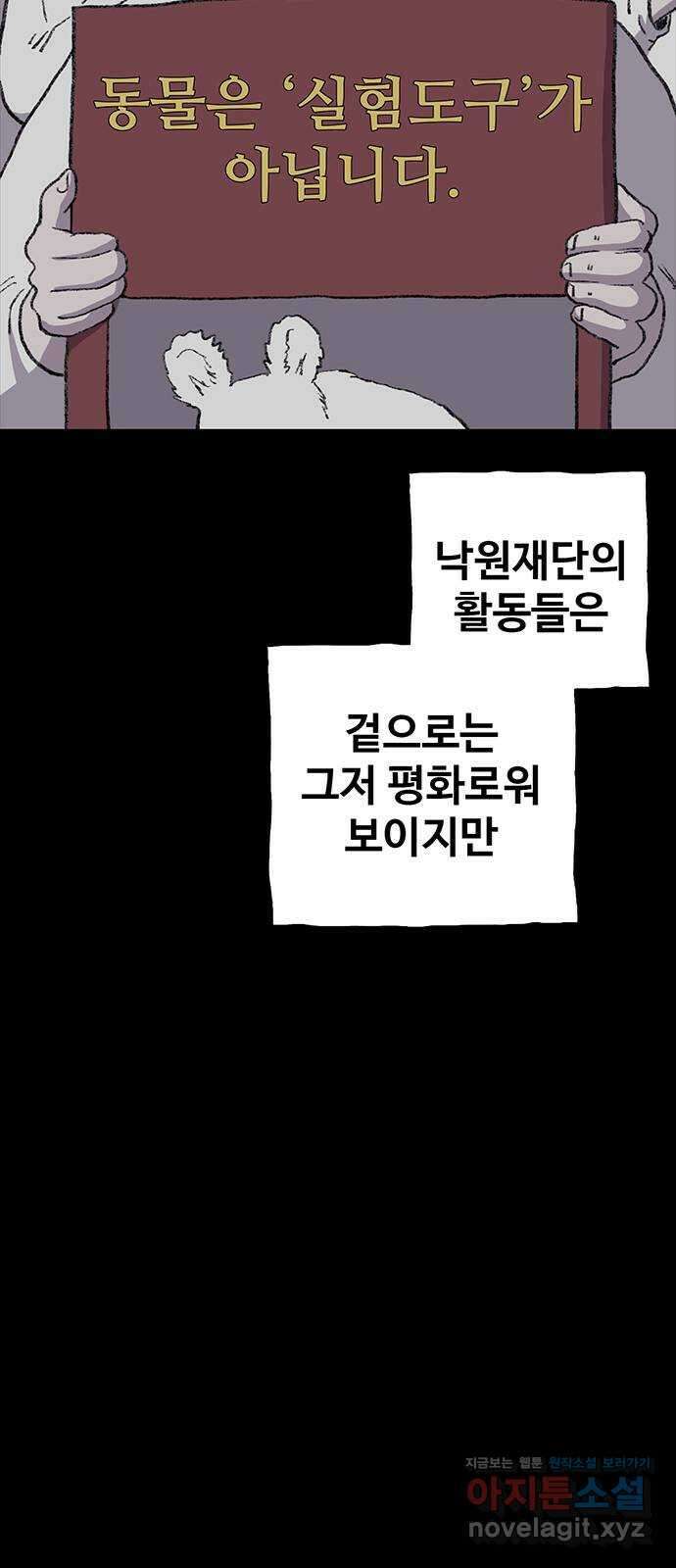 지니오패스 18화 9