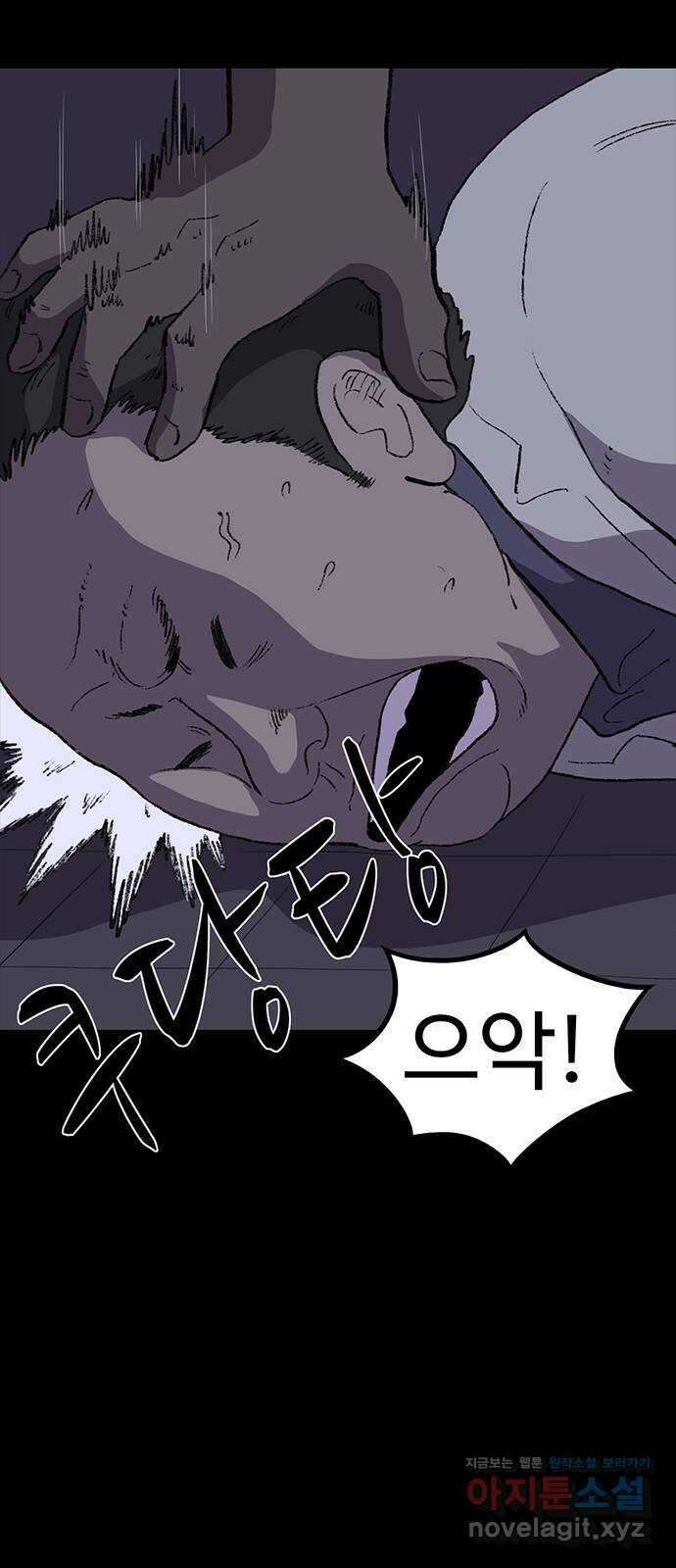 지니오패스 18화 10