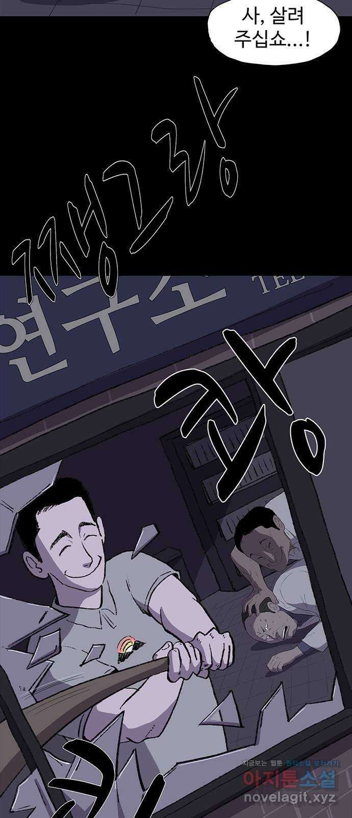 지니오패스 18화 12